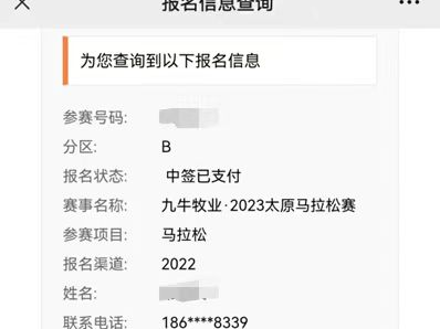 太原馬拉松比賽直播能不能在今日頭條APP上看？