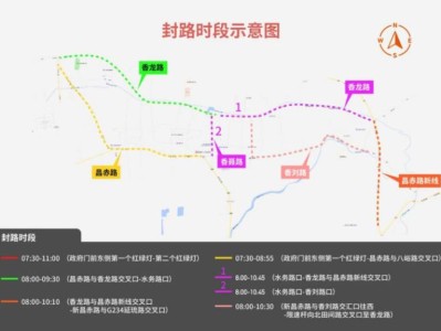 2025北京延慶女子半馬部分道路臨時交通管制（附封路時段制示意圖）