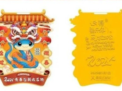 2025長(zhǎng)春元旦迎新跑云上組成績(jī)?cè)趺瓷蟼鳎? class=