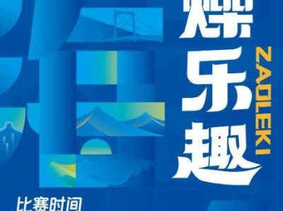 2024海滄半程馬拉松報(bào)名時(shí)間