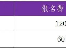 2025任城半程馬拉松競賽規(guī)程