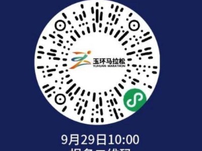 2024玉環(huán)半程馬拉松報(bào)名時間+入口