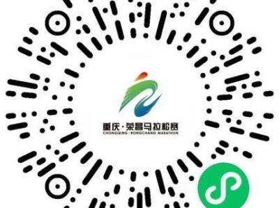 2024重慶榮昌馬拉松報(bào)名入口、報(bào)名費(fèi)用、報(bào)名時(shí)間