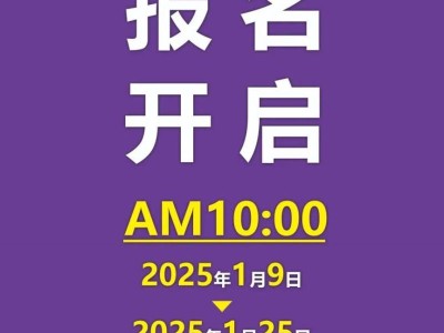 2025定州半程馬拉松在哪里報名？