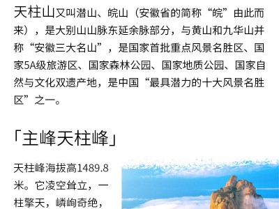 2024天柱山半程馬拉松(賽事規(guī)程)