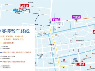 2026杭州夢想小鎮(zhèn)半程馬拉松參賽選手怎么去？（附交通指引）