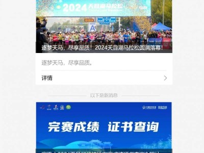 2024常州天目湖馬拉松照片怎么下載?