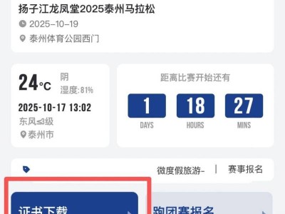 2025泰州馬拉松成績怎么查