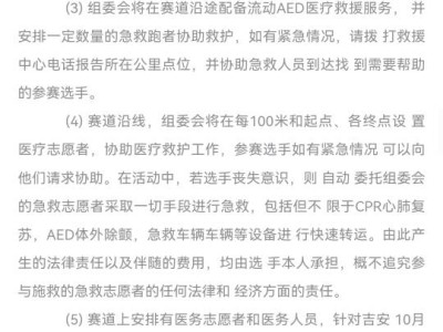 2025吉安青原山半程馬拉松(賽事規(guī)程)