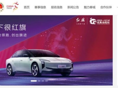 2024長春馬拉松成績證書怎么下載？