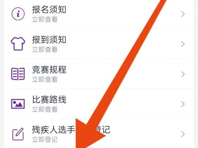 70周歲高齡選手報(bào)名2025南京馬拉松有什么注意事項(xiàng)？