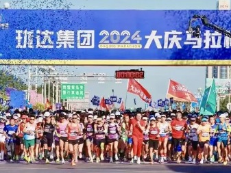 2024大慶馬拉松冠軍出爐，宋慶廣以02:42:04奪得冠軍?。ü谲?亞軍+季軍成績(jī)）
