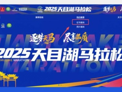 2025常州天目湖馬拉松成績查詢指南(最新)