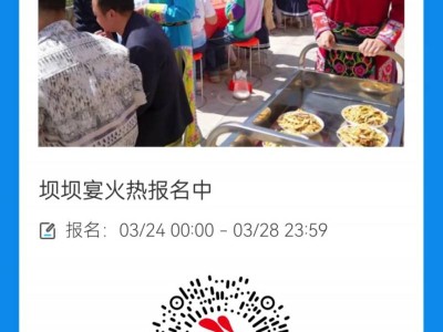 2025寧強(qiáng)半程馬拉松跑友訂制版特色壩壩宴預(yù)約報(bào)名入口