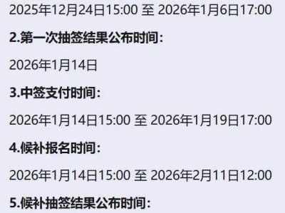 2026青島馬拉松怎么報(bào)名？需要抽簽嗎？