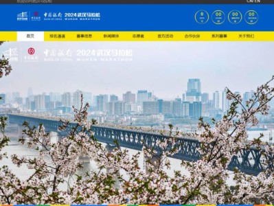 武漢馬拉松官網(wǎng)入口www.wuhanmarathon.org