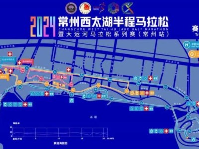 2024常州西太湖半程馬拉松路線(xiàn)圖+賽道解析