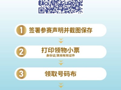 2025惠州馬拉松領(lǐng)物攻略（領(lǐng)取時(shí)間+領(lǐng)取地點(diǎn)）
