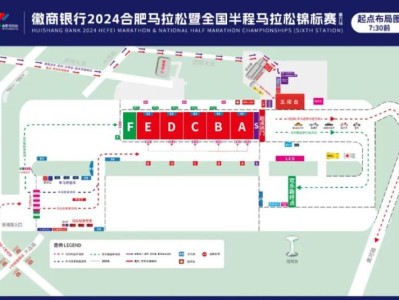 2024合肥馬拉松檢錄時(shí)間及地點(diǎn)