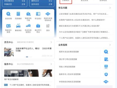 成都外地人駕駛證期滿換證指南