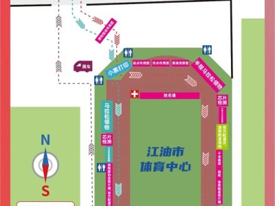 2026江油馬拉松領(lǐng)物指南(時間+地點+流程+郵寄)