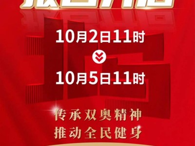 2024貝殼北京馬拉松報名指南(時間+入口+費用)