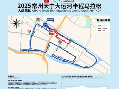 2025常州大運(yùn)河半程馬拉松活動(dòng)指南(最新)