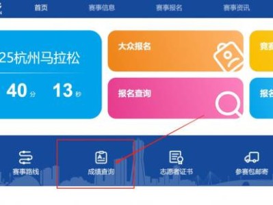 2025杭州馬拉松比賽成績查詢?nèi)肟趆ttps://hm.zhetiyu.cn