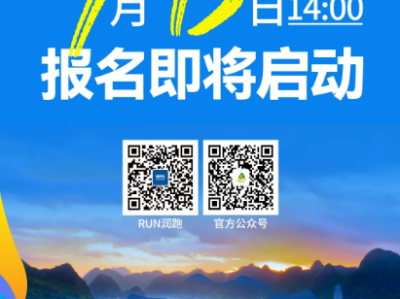 2024云浮新興半程馬拉松：9月13日?qǐng)?bào)名啟動(dòng)！