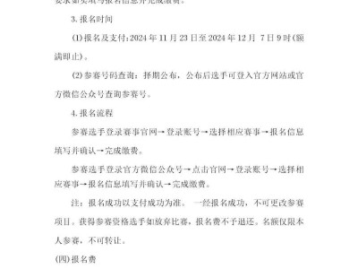 2024第二屆農(nóng)安太平池冰雪半程馬拉松(賽事規(guī)程)