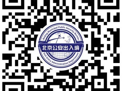 北京入境住宿登記網(wǎng)上辦理全攻略