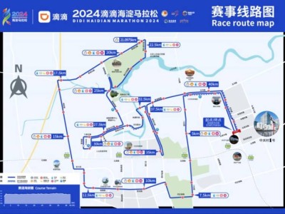 2024北京海淀馬拉松活動期間對部分道路采取臨時(shí)交通管制的通告
