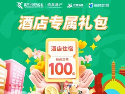 2026富平半程馬拉松賽事福利