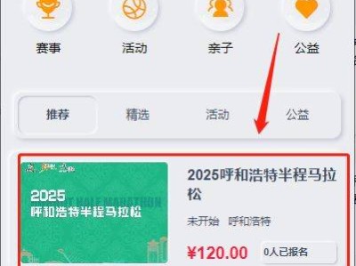 2025呼和浩特半馬報(bào)名費(fèi)多少錢？