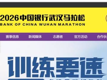 2026武漢馬拉松比賽項(xiàng)目及規(guī)模