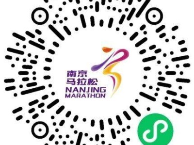 2024南京馬拉松公益報名時間+報名入口+福利