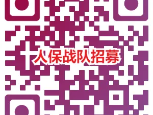 2024西安馬拉松人保戰(zhàn)隊(duì)招募要求一覽