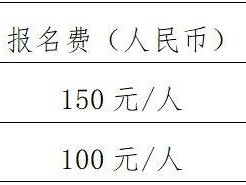 2025天津生態(tài)城馬拉松可以退款嗎？