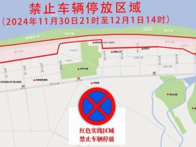 2024武漢青山江灘半程馬拉松交通管制時(shí)間及路段