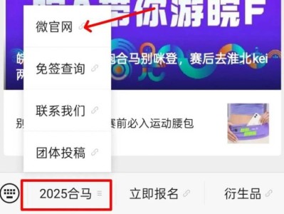 2025合肥馬拉松候補中簽查詢方式+入口