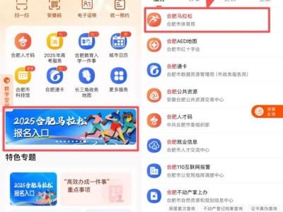 2025合肥馬拉松怎么在手機上報名？附操作流程