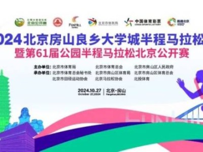 2024北京房山良鄉(xiāng)大學(xué)城半程馬拉松賽獎牌設(shè)計(jì)圖及理念