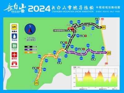 2024吉林長白山雪地半程馬拉松路線圖+關(guān)門時間+獎金