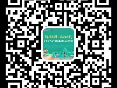 2025泉州石獅半程馬拉松報(bào)名時(shí)間及報(bào)名入口