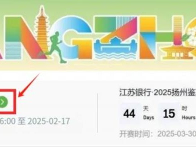 2025揚(yáng)州鑒真馬拉松抽簽結(jié)果出爐