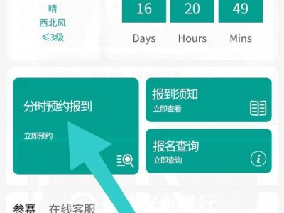 202榆林馬拉松物資領(lǐng)取報到指南（預(yù)約入口+時間地點）