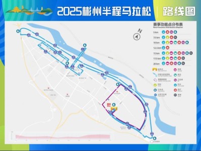 2025陜西彬州侍郎湖杯半程馬拉松賽報名參賽指南（時間+入口+地點）