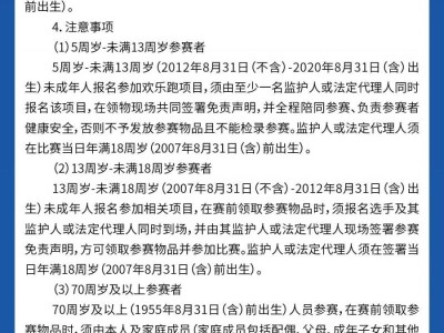 2025烏魯木齊馬拉松報(bào)名須知