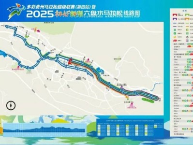 2025六盤水馬拉松報(bào)名（官網(wǎng)入口+報(bào)名流程）
