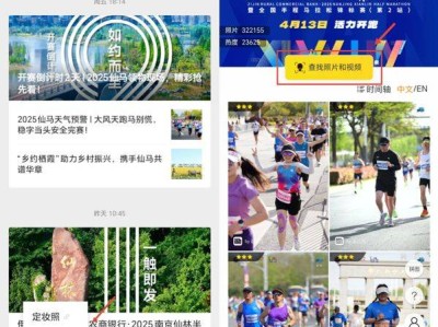 2025南京仙林半程馬拉松參賽照片下載入口